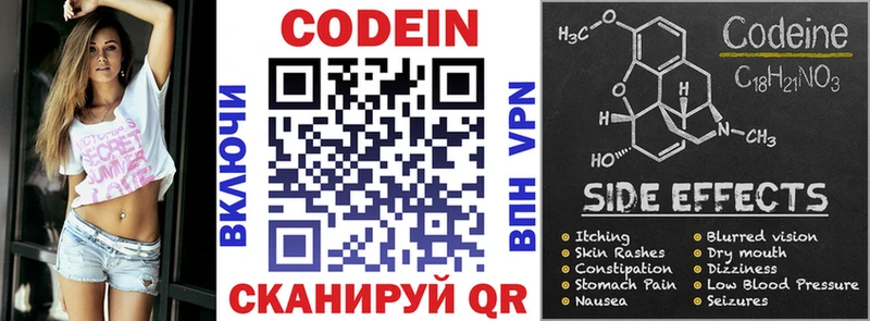 что такое   Урай  Кодеиновый сироп Lean Purple Drank 