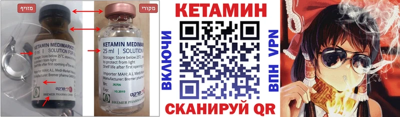 наркотики  Урай  mega как зайти  маркетплейс официальный сайт  Кетамин VHQ 