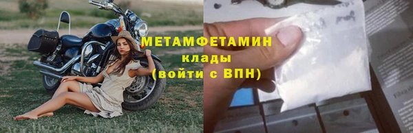 мяу мяу кристалл Армянск