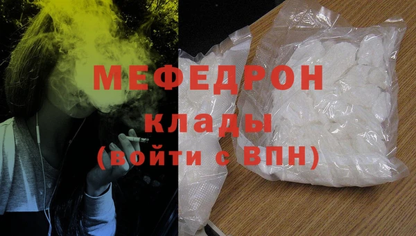 мяу мяу кристалл Армянск