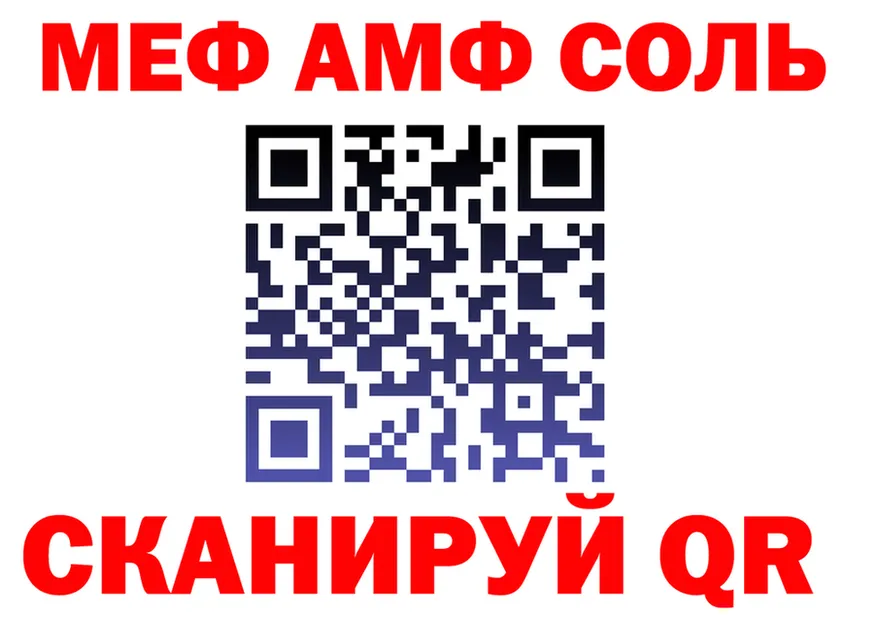 Меф мука ТОР это гидра Урай