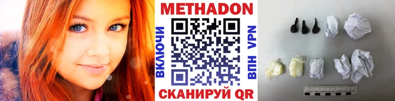 МЕТАДОН VHQ Урай